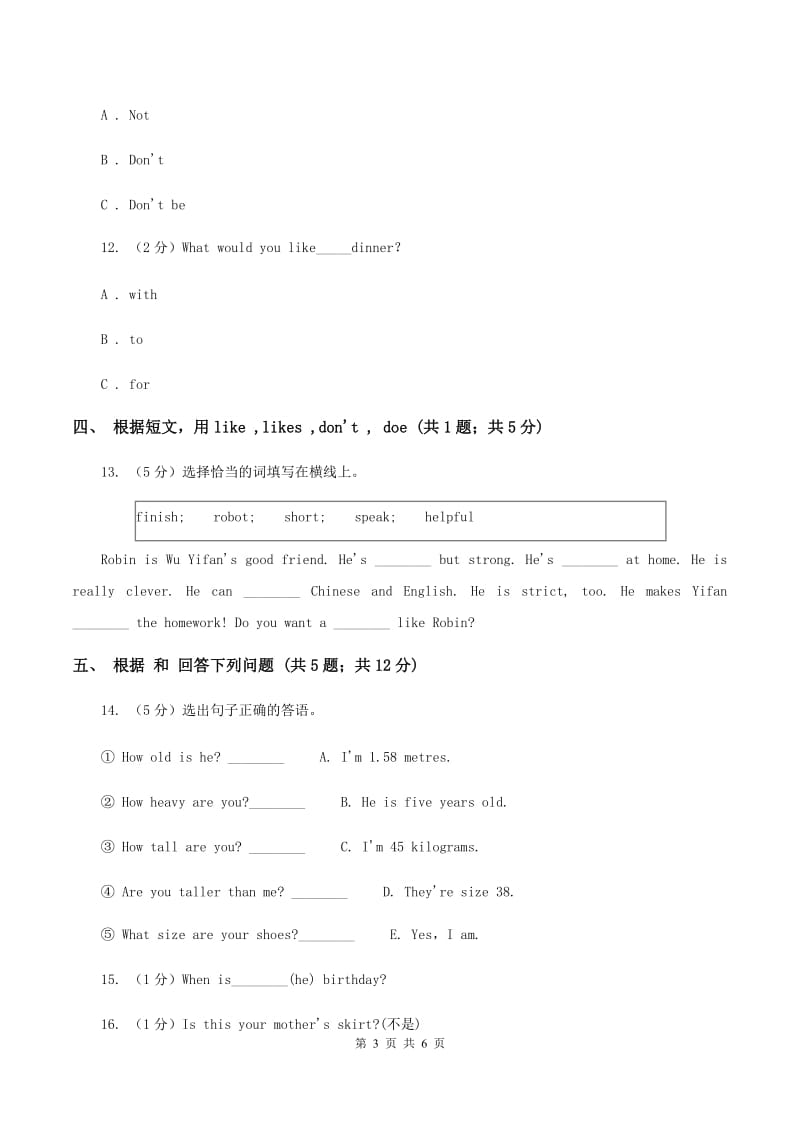 外研版2019-2020年小学英语三年级下册Module 4测试题B卷.doc_第3页