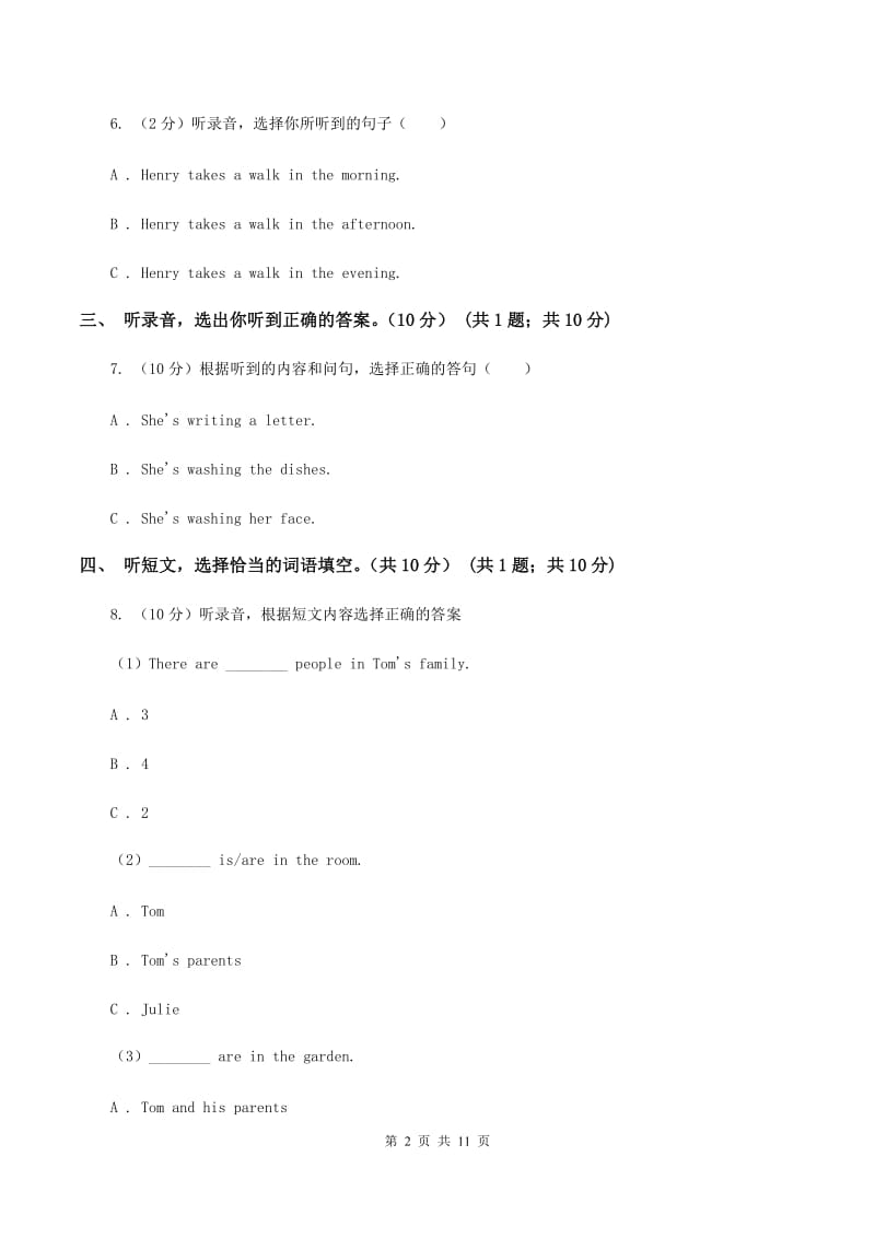 人教精通版五校联片2019-2020学年六年级下学期英语期中测试卷B卷.doc_第2页