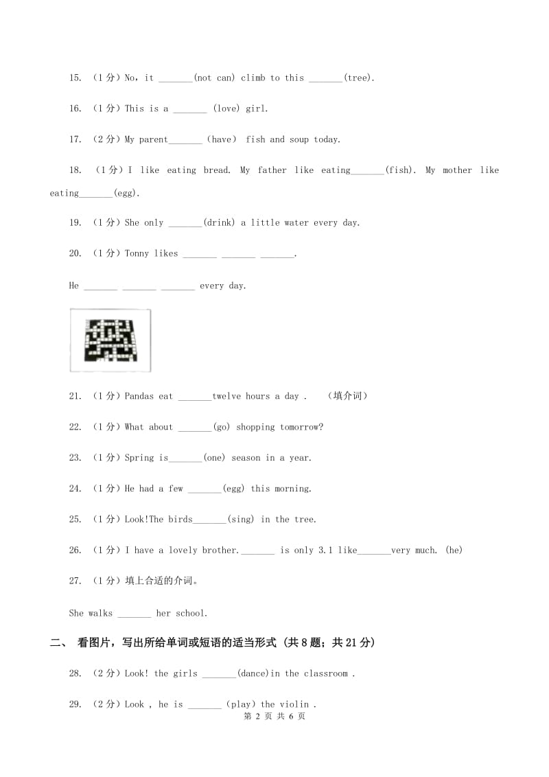 牛津上海版（深圳用）小学英语五年级上册期末专项复习：语法填空B卷.doc_第2页