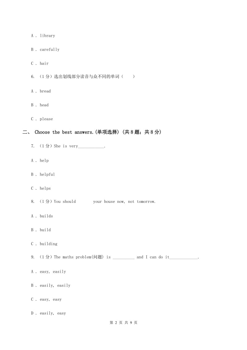 牛津译林版2019-2020学年五年级下学期英语期末考试试卷C卷.doc_第2页