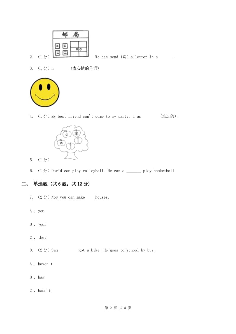 牛津上海版（深圳用）2019-2020学年小学英语六年级上册Unit 4同步练习（2）D卷.doc_第2页