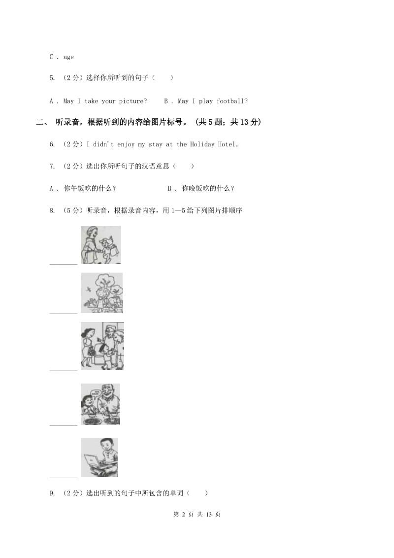冀教版（三年级起点）小学英语六年级下册Unit 4 Li Ming Comes Home过关检测卷（不含听力音频）（II ）卷.doc_第2页