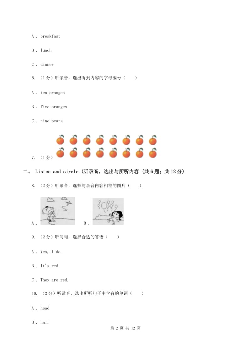 新人教版2019-2020学年六年级下学期英语期末考试试卷（II ）卷.doc_第2页