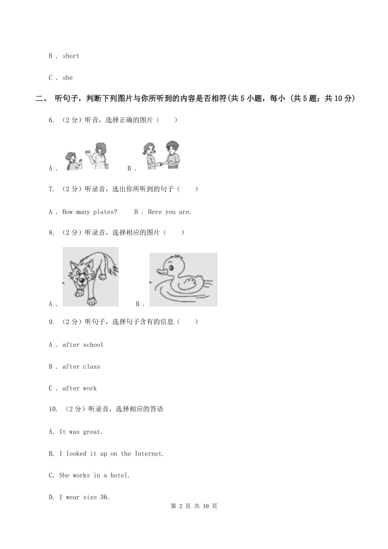 苏教版2019-2020学年四年级下学期英语期中考试试卷（I）卷.doc_第2页