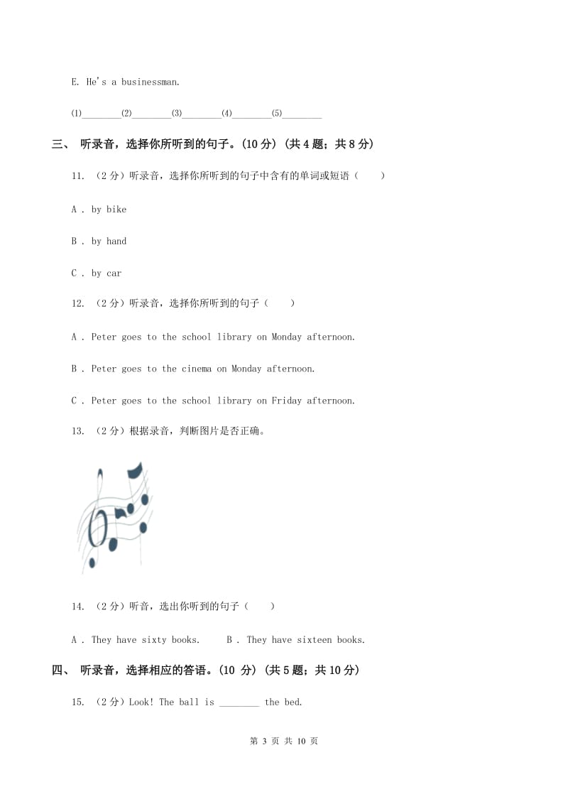 苏教版2019-2020学年四年级下学期英语期中考试试卷（I）卷.doc_第3页