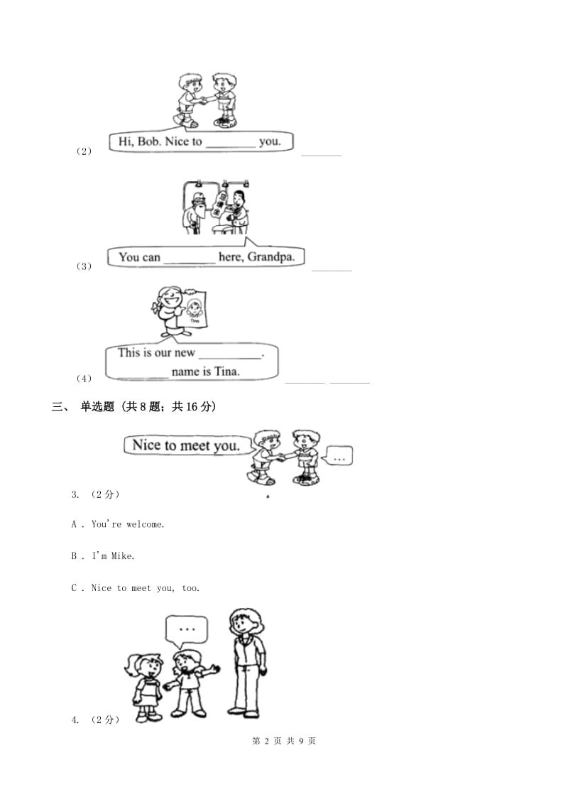 牛津上海版（深圳用）小学英语四年级上册Module 1 Unit 1 同步练习（2）A卷.doc_第2页