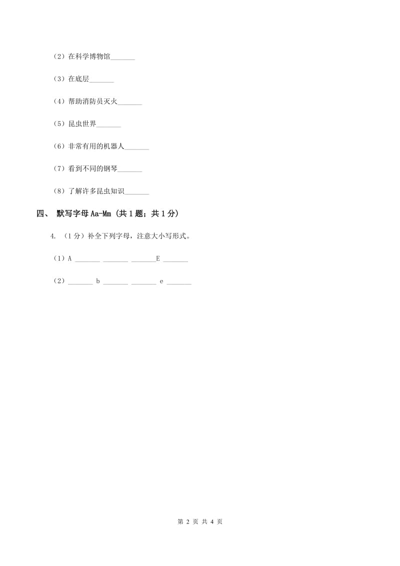 闽教版（三年级起点）小学英语三年级上册Unit 8 Part B 同步练习2.doc_第2页