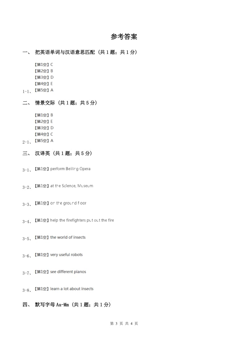 闽教版（三年级起点）小学英语三年级上册Unit 8 Part B 同步练习2.doc_第3页