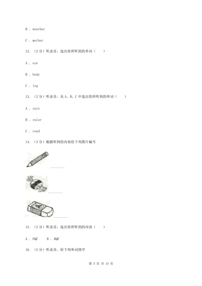 牛津上海版2019-2020学年小学英语一年级下册Module 4 Things we do Unit 2 New Years Day（音频暂未更新）（I）卷.doc_第3页