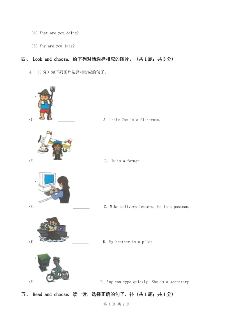 人教版2019-2020学年英语四年级上册期中考试试卷B卷.doc_第3页