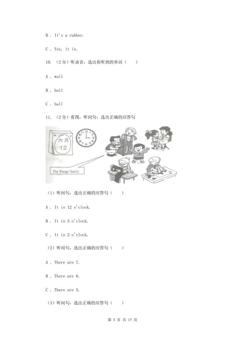 人教版（PEP）小学英语五年级下册期末综合能力评估试题(二) C卷.doc_第3页