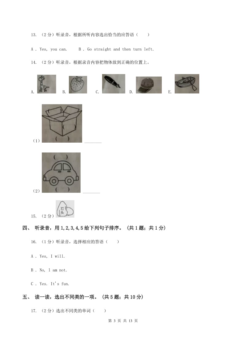 人教版2019-2020学年小学英语三年级下册第五单元测试卷（不含听力音频） D卷.doc_第3页