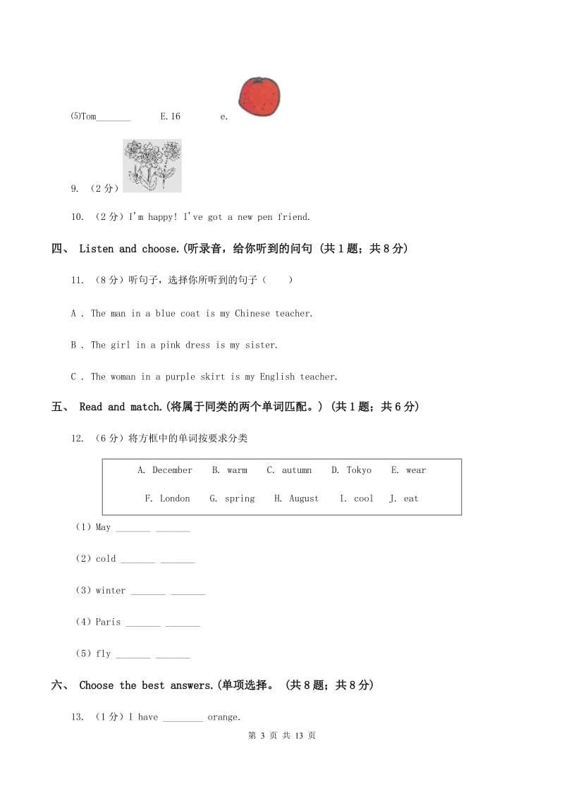 朗文版2019-2020学年四年级上学期英语期中考试试卷.doc_第3页