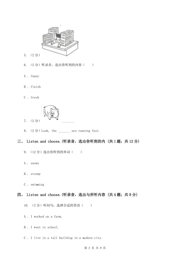 苏教版2019-2020学年三年级上学期英语期中考试试卷C卷.doc_第2页