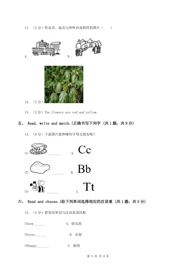 苏教版2019-2020学年三年级上学期英语期中考试试卷C卷.doc_第3页