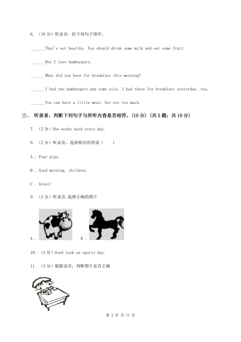 朗文版2019-2020学年四年级上学期英语期中检测试卷B卷.doc_第2页