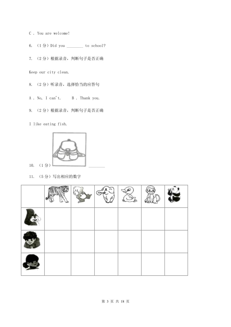 牛津译林版2019-2020学年四年级上学期英语期中检测卷（I）卷.doc_第3页