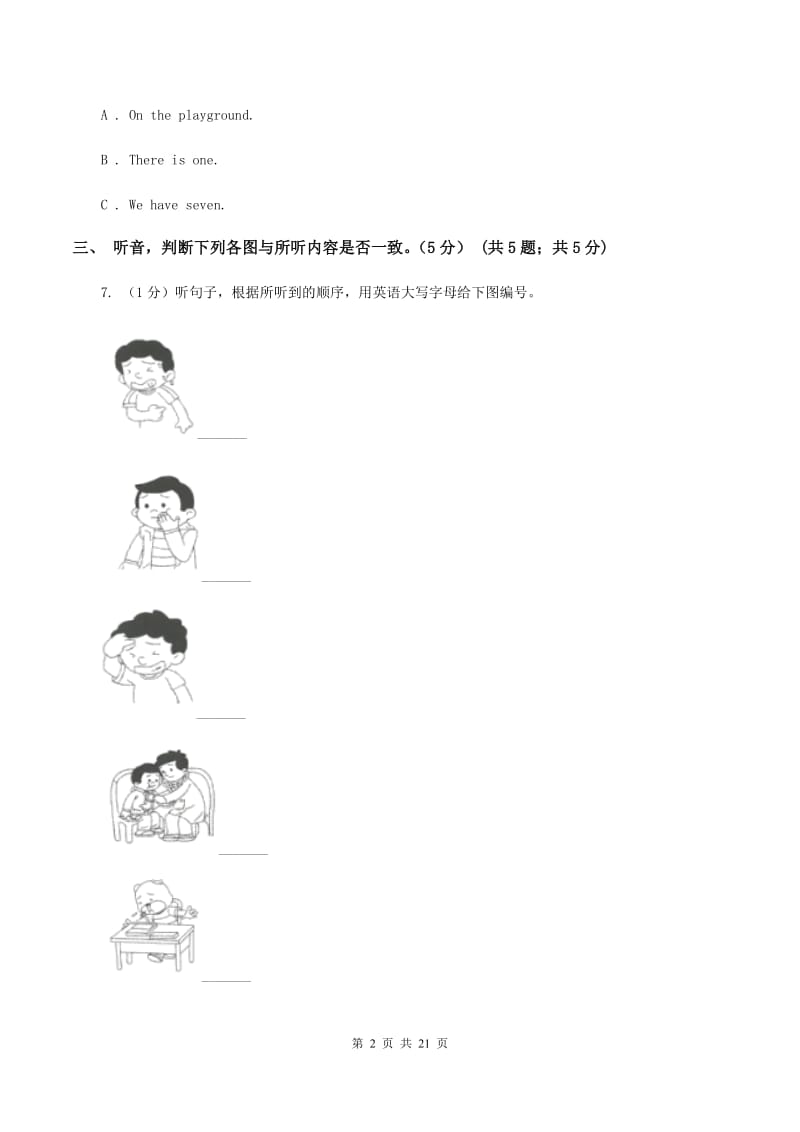 人教版(新起点)2019-2020学年英语小升初试卷（I）卷.doc_第2页