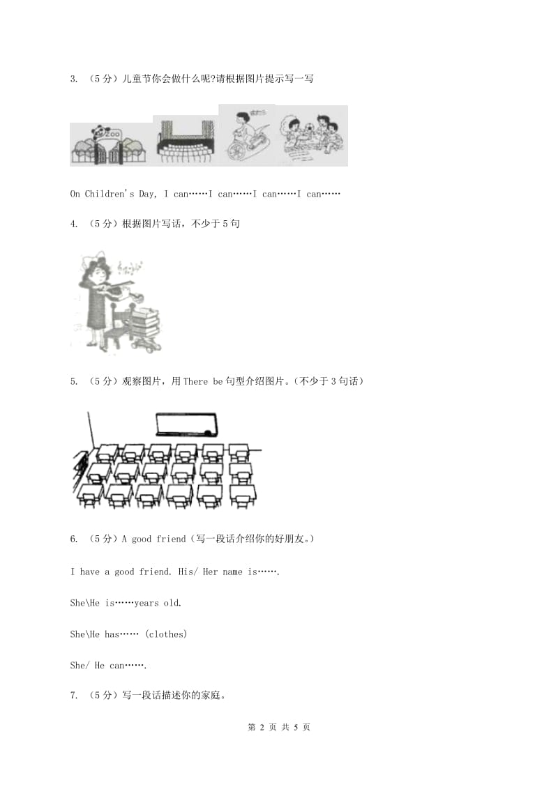 牛津上海版（深圳用）2019-2020学年小学英语四年级上册期末专题复习：书面表达C卷.doc_第2页