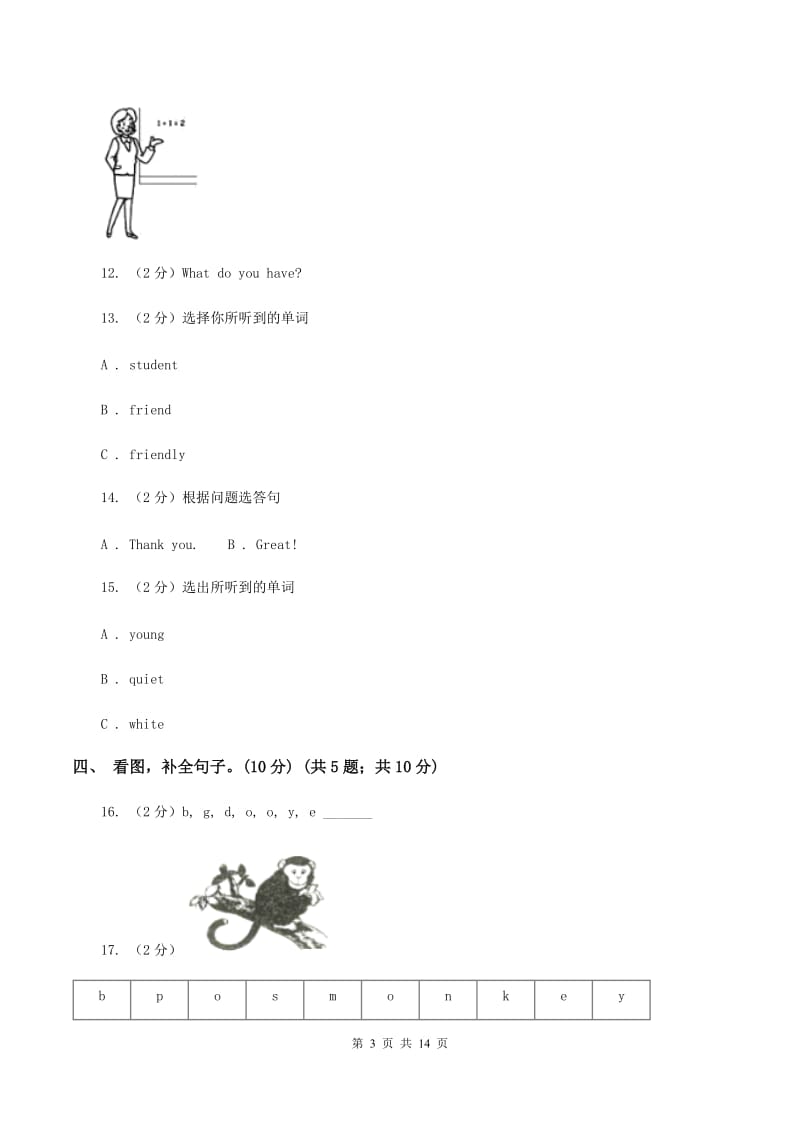 鄂教版2019-2020学年六年级上学期英语期中检测试卷B卷.doc_第3页