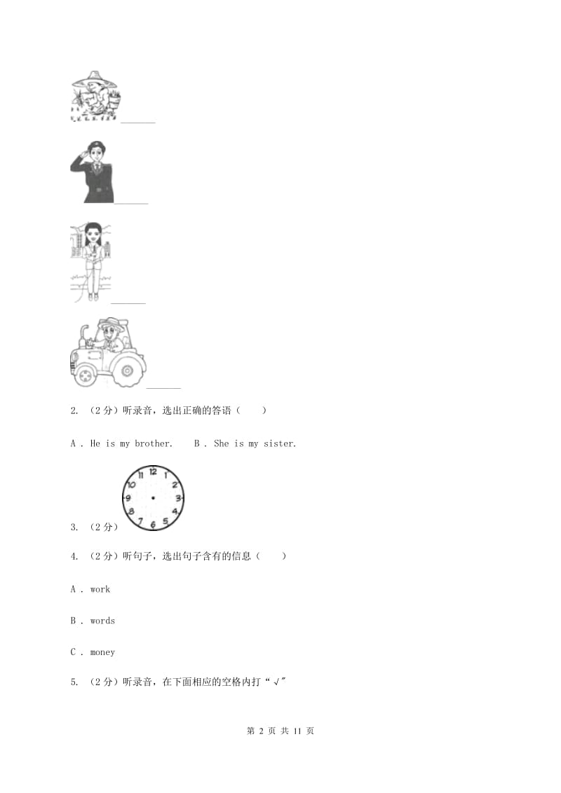 新版2019-2020学年四年级下学期英语期末考试试卷C卷.doc_第2页