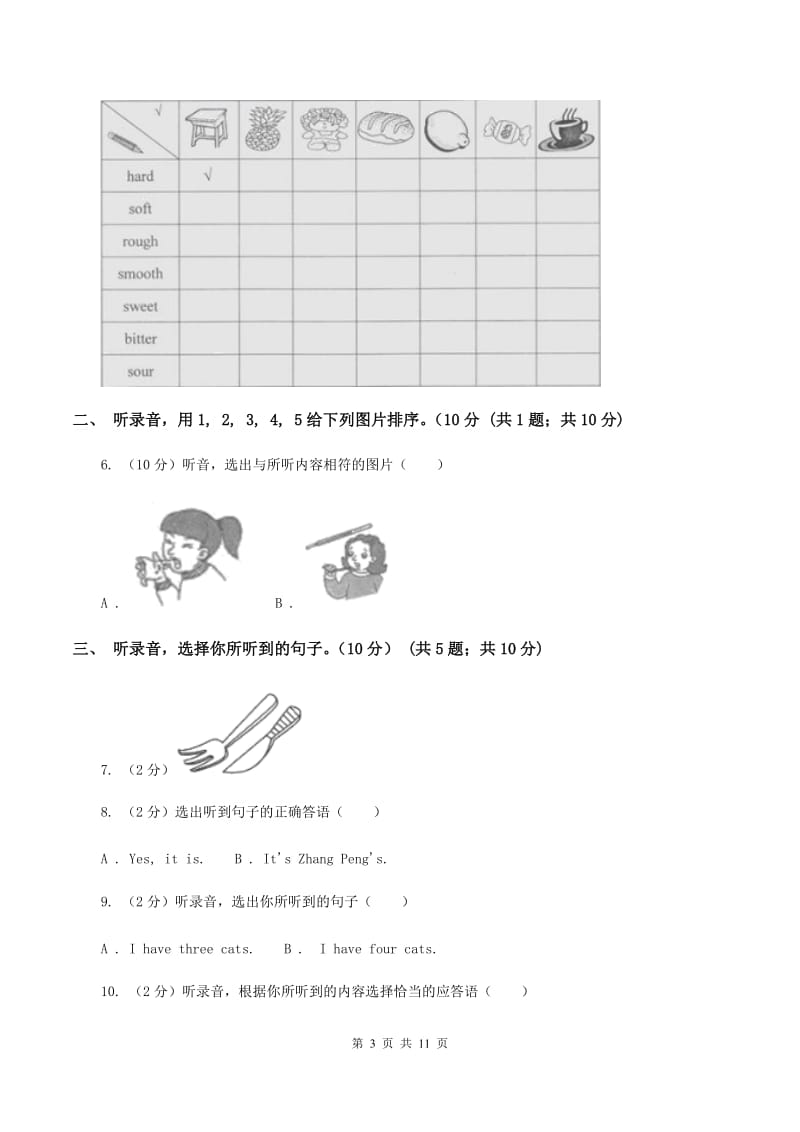 新版2019-2020学年四年级下学期英语期末考试试卷C卷.doc_第3页