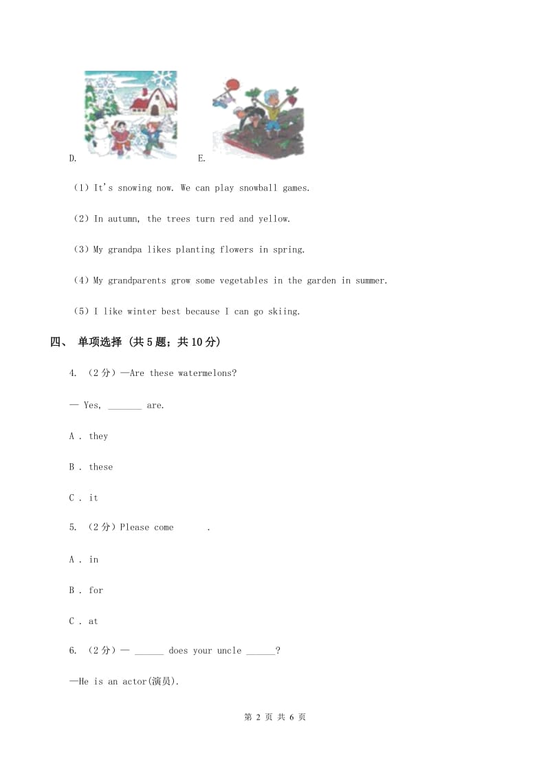 外研版（一起点）小学英语六年级上册Module 4 Unit 2 Can you tell me about Christmas_同步练习A卷.doc_第2页