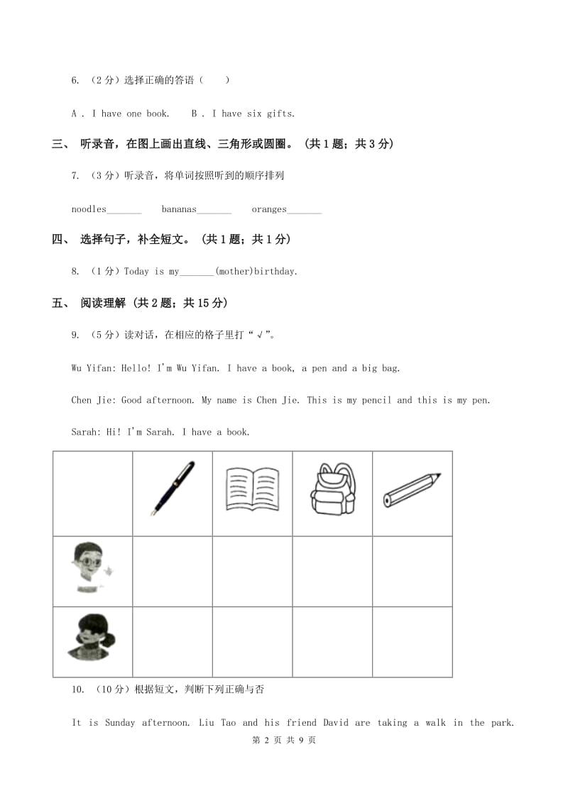 冀教版（三年级起点）小学英语四年级下册Unit 1 Lesson 6 Little Zeke 同步练习B卷.doc_第2页