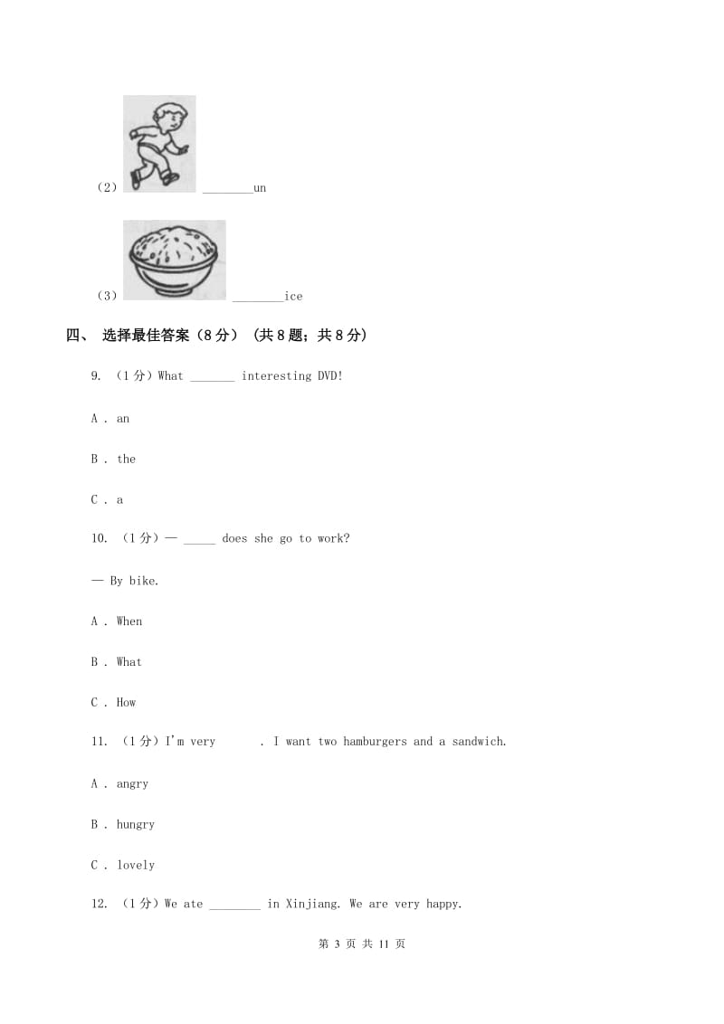 朗文版2019-2020学年四年级下学期英语月考试卷C卷.doc_第3页