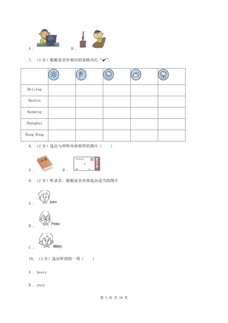 冀教版（三年级起点）小学英语六年级下册Unit 2 Good Health to You! 达标测试卷（I）卷.doc_第3页