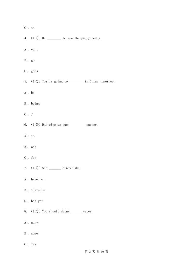 牛津上海版2019-2020学年五年级下学期英语期中测试卷（I）卷.doc_第2页