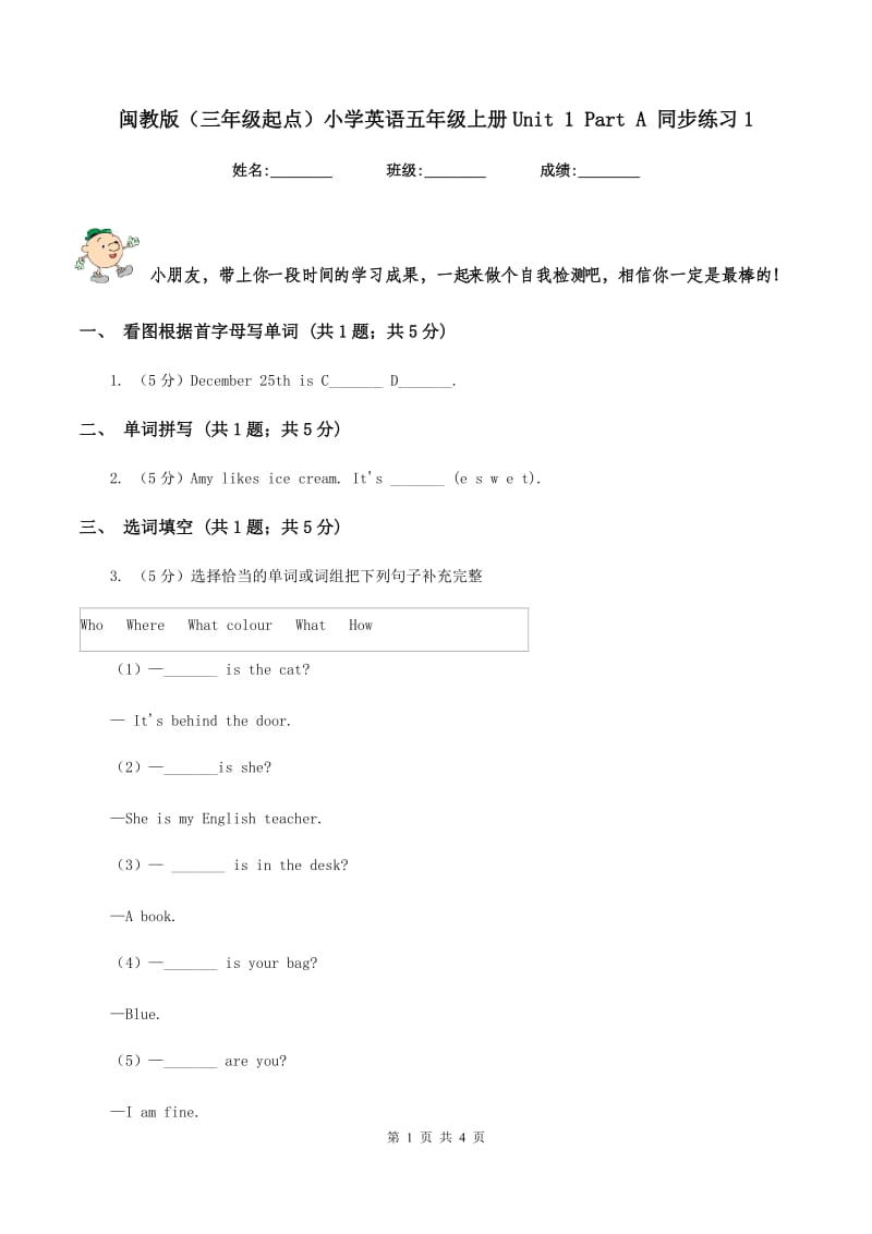 闽教版（三年级起点）小学英语五年级上册Unit 1 Part A 同步练习1.doc_第1页