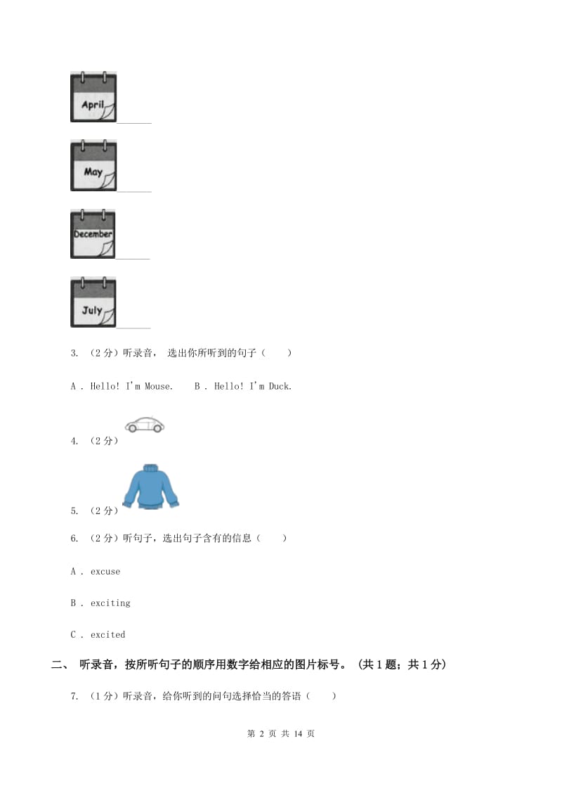 北师大版2020年小学英语小升初综合模拟卷 .doc_第2页