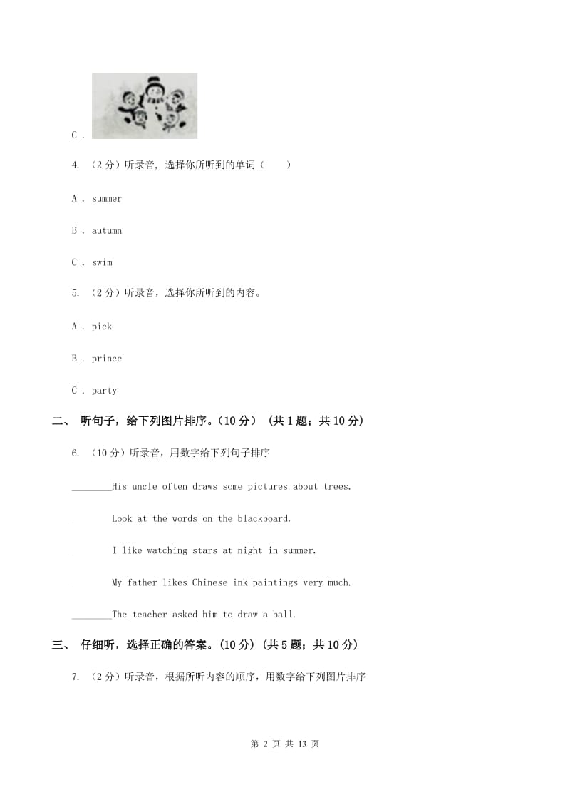 新版五校联片2019-2020学年五年级下学期英语期中测试卷 （I）卷.doc_第2页