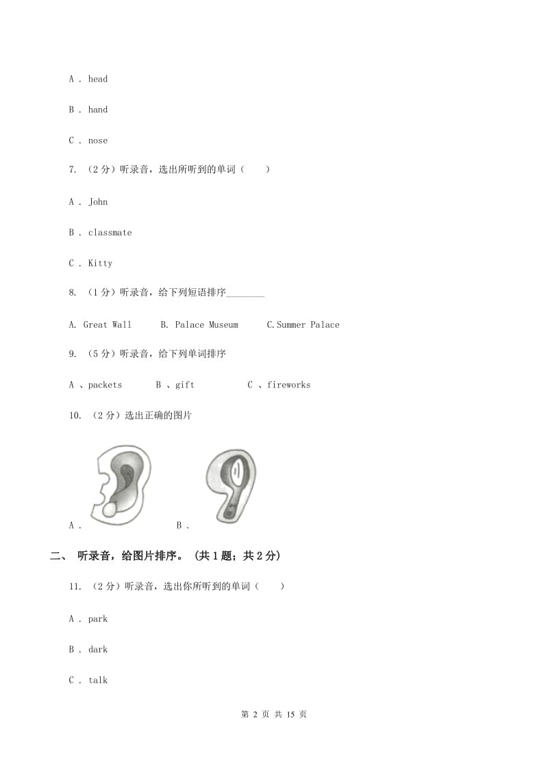 外研版2019-2020学年小学英语四年级上册Module 4测试题（不含小段音频）D卷.doc_第2页