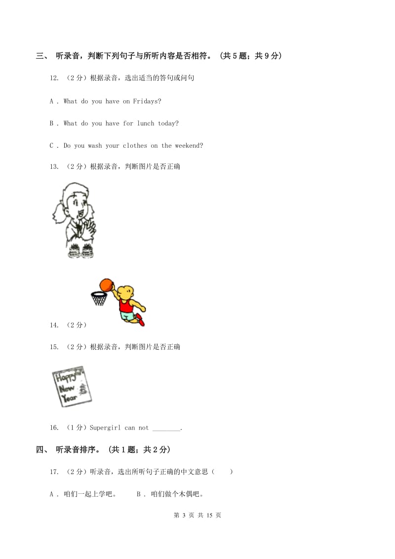 外研版2019-2020学年小学英语四年级上册Module 4测试题（不含小段音频）D卷.doc_第3页