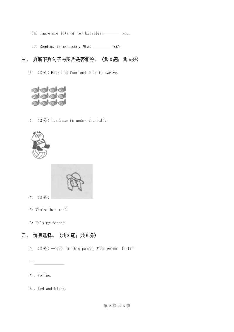 外研版（一起点）小学英语三年级上册Module 3 Unit 2同步练习（II ）卷.doc_第2页