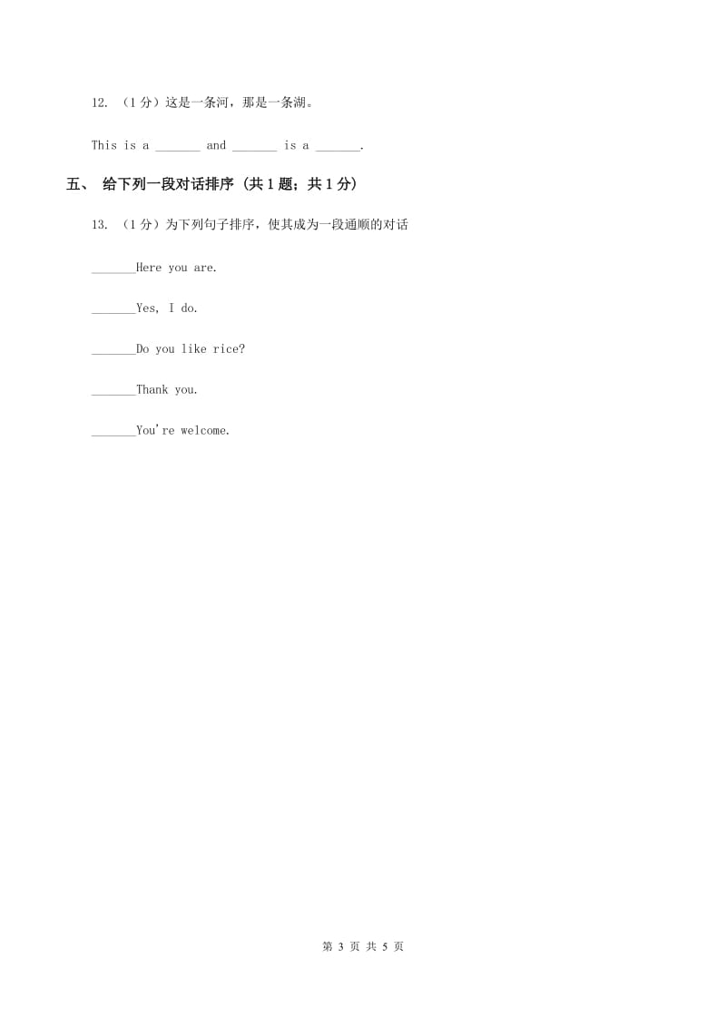 人教版（新起点）小学英语三年级下册Unit3 After School Activities Lesson 2 同步练习（II ）卷.doc_第3页