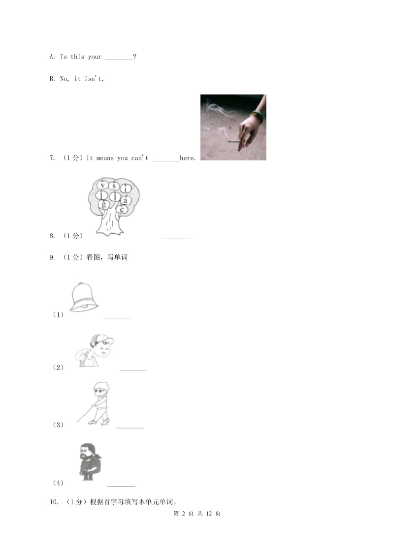 牛津上海版（深圳用）2019-2020学年小学英语三年级下册专项复习：单词拼写（II ）卷.doc_第2页