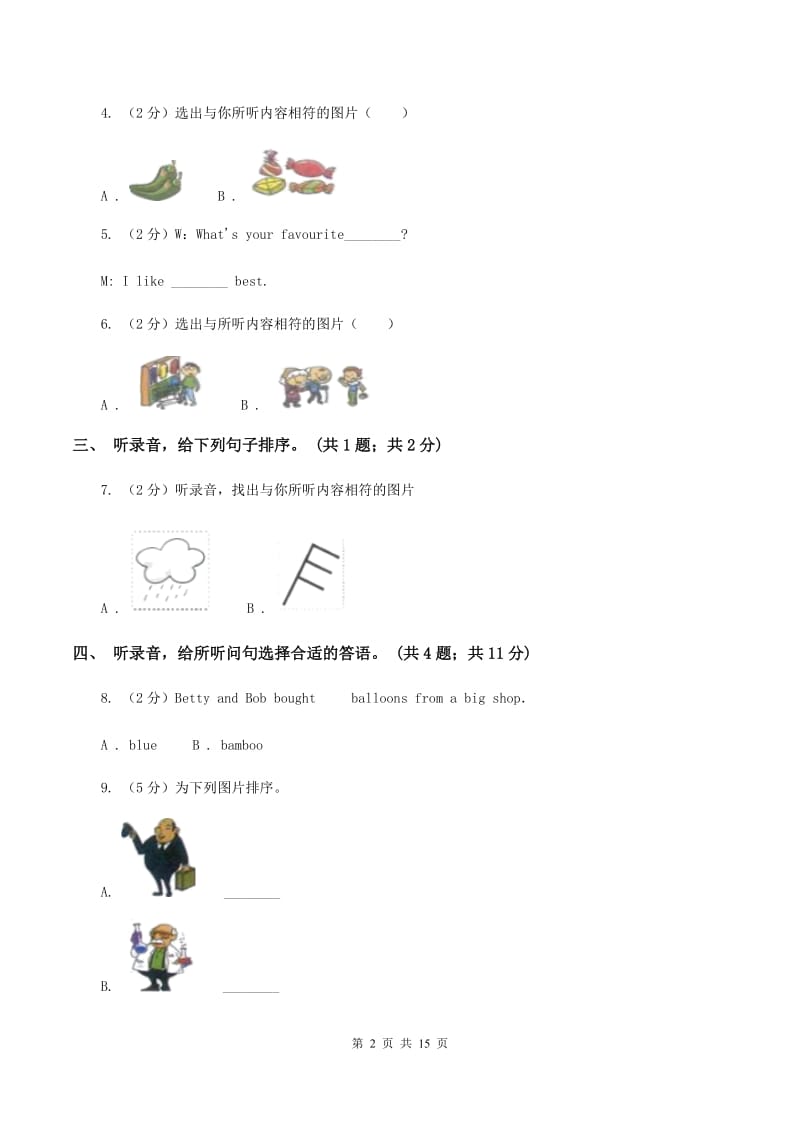 外研版2019-2020学年五年级下册Module 1达标测试卷（不含听力音频）A卷.doc_第2页