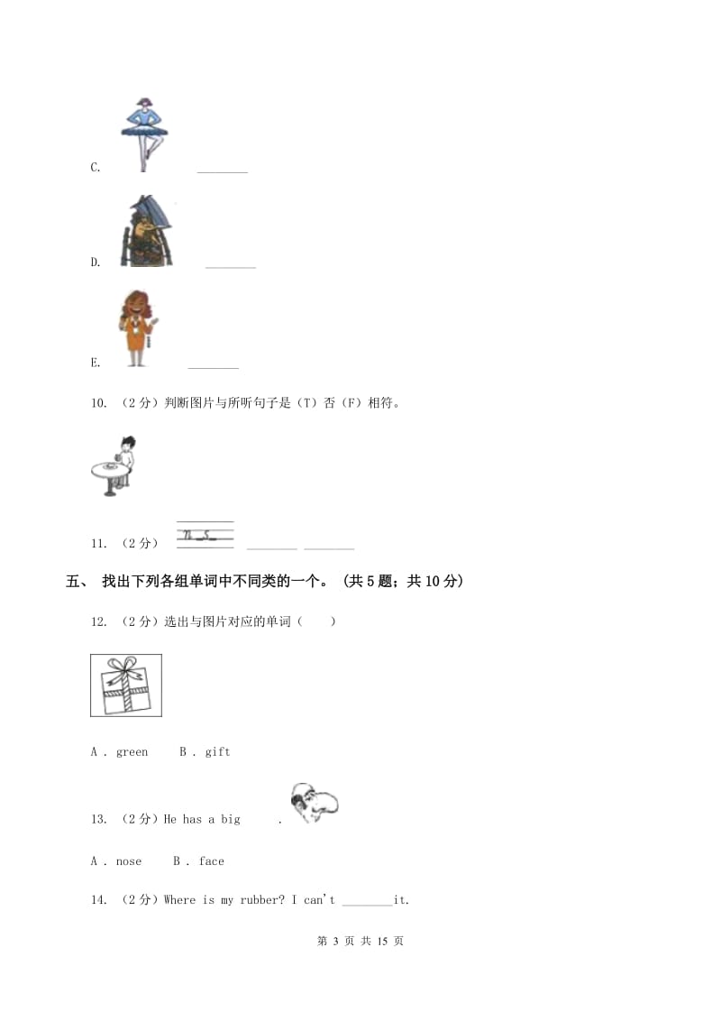 外研版2019-2020学年五年级下册Module 1达标测试卷（不含听力音频）A卷.doc_第3页