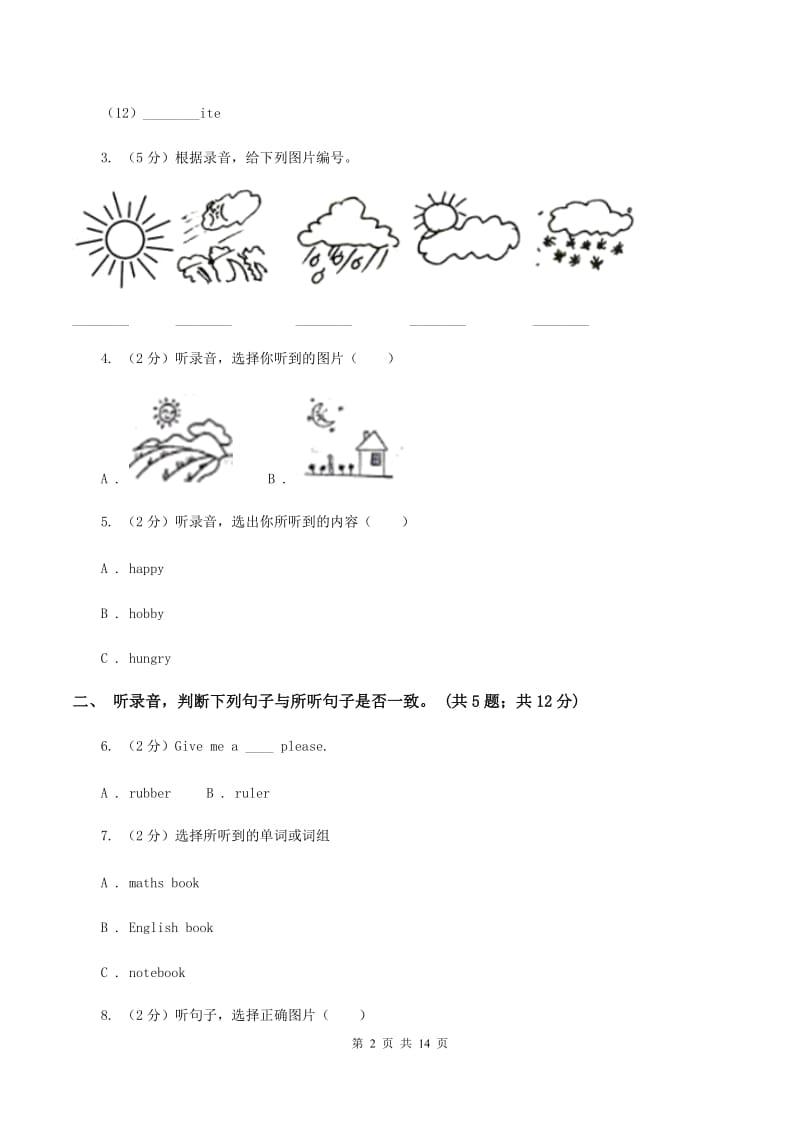 外研版2019-2020学年小学英语四年级上册Module 2测试题（不含小段音频）C卷.doc_第2页