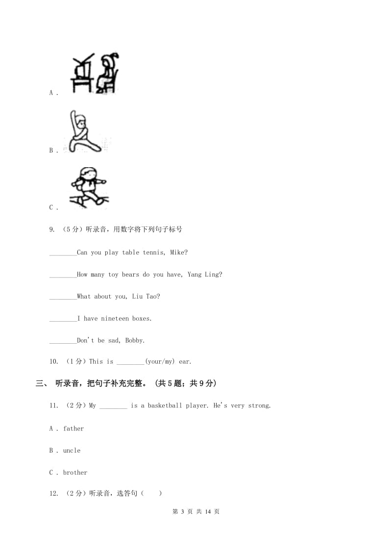 外研版2019-2020学年小学英语四年级上册Module 2测试题（不含小段音频）C卷.doc_第3页