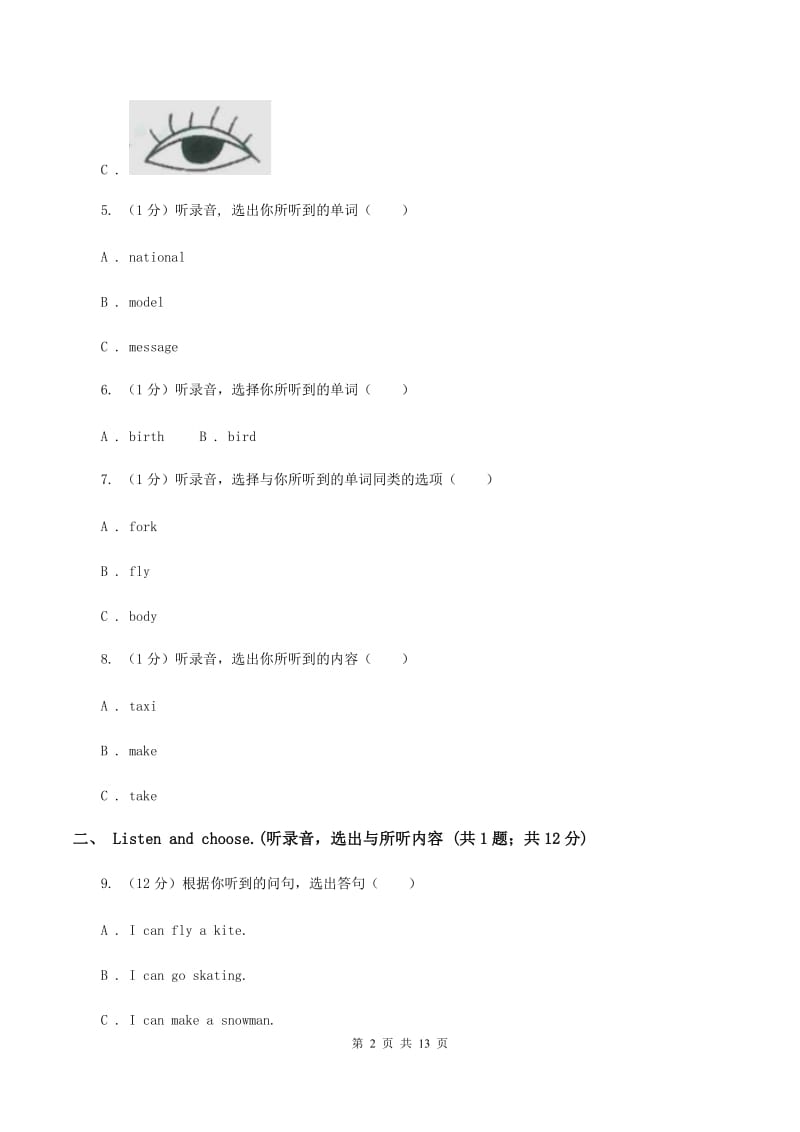 人教版2019-2020学年三年级上学期英语9月月考试卷（不含完整音频无材料）B卷.doc_第2页