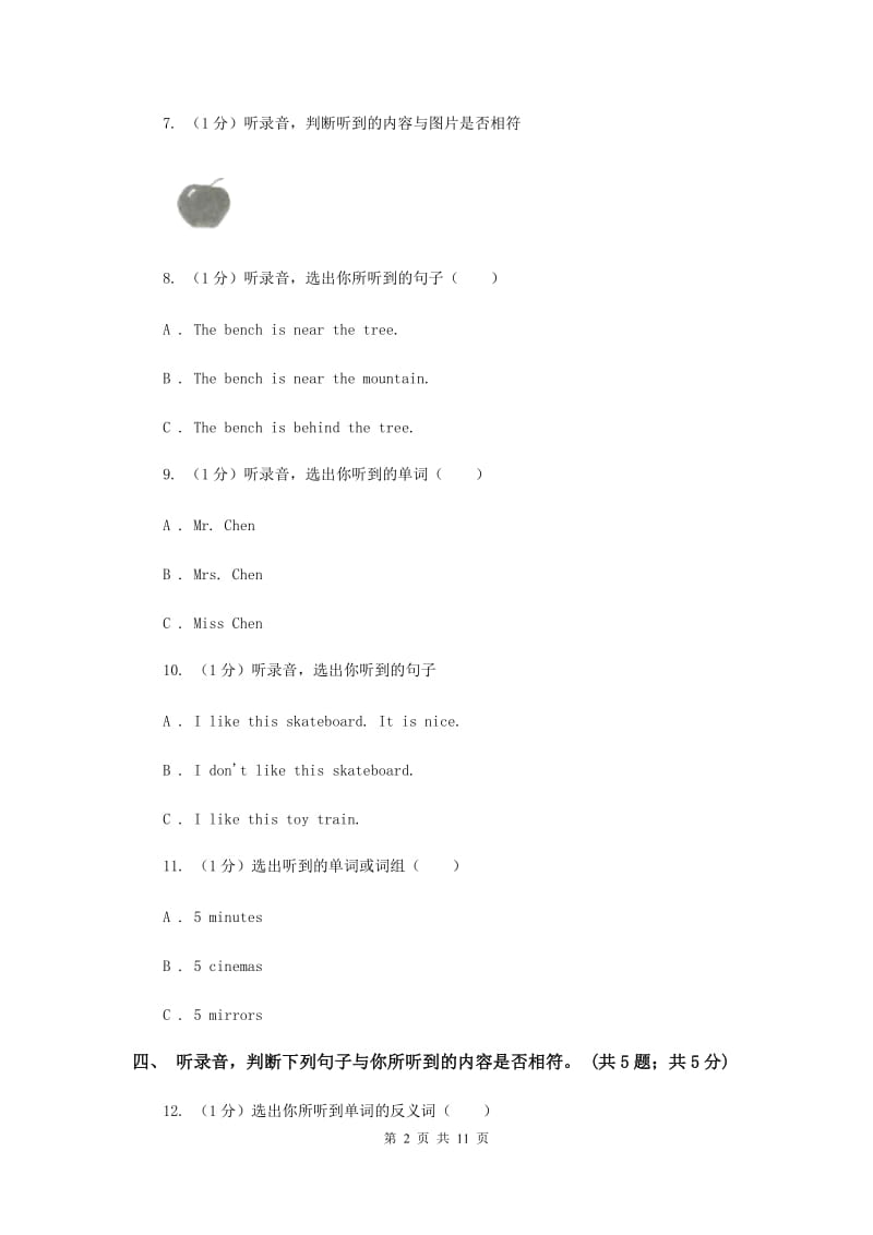 外研版（三起点）2019-2020学年小学英语四年级下册Module1单元测试卷A卷.doc_第2页