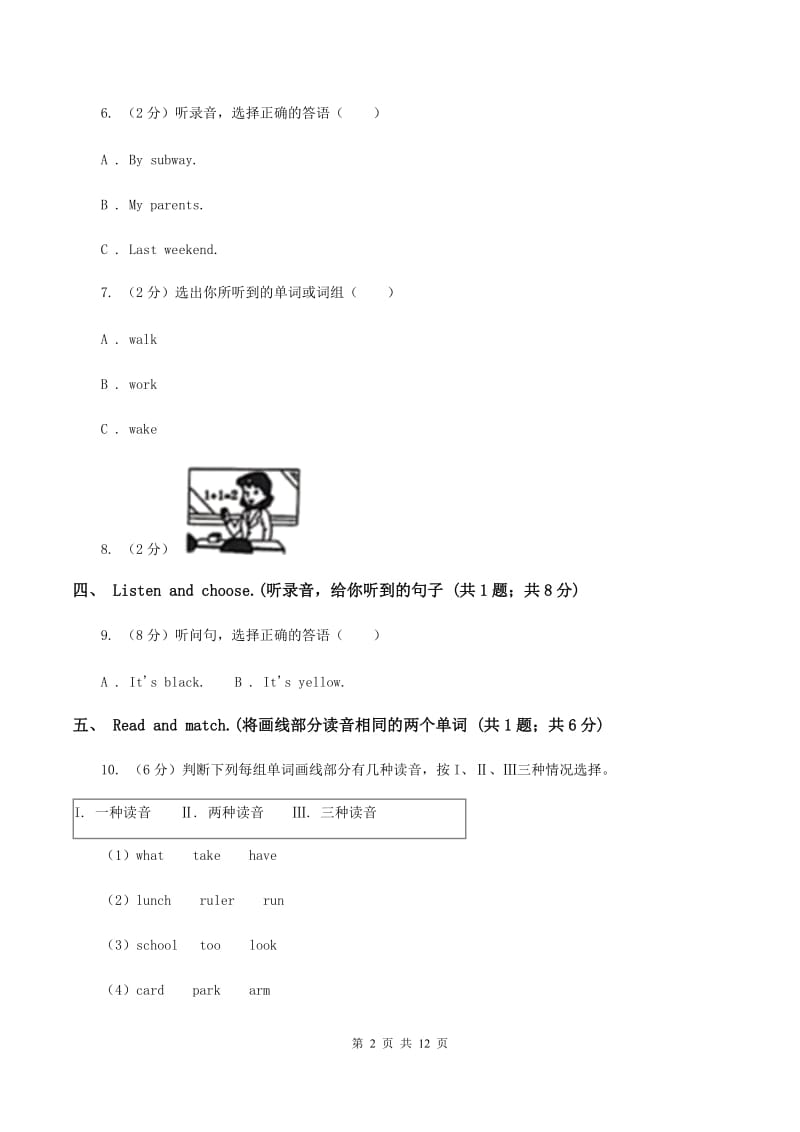 苏教版2019-2020学年四年级上学期英语9月月考试卷A卷.doc_第2页