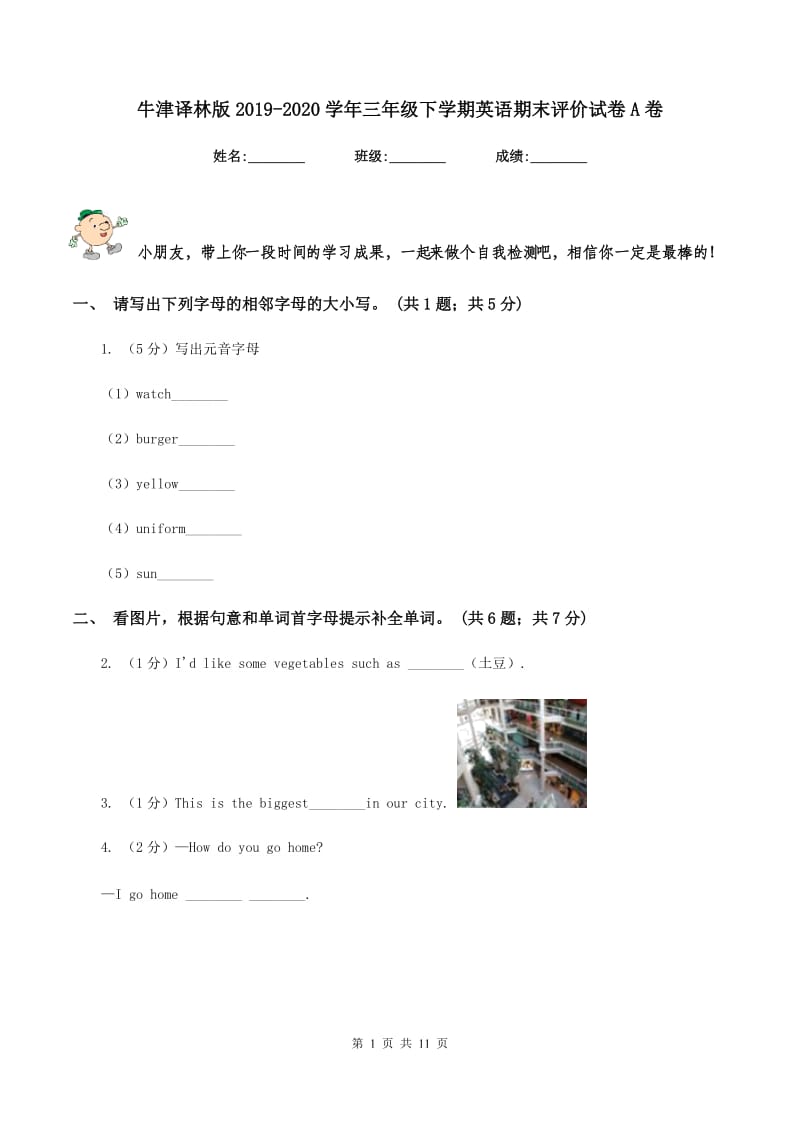 牛津译林版2019-2020学年三年级下学期英语期末评价试卷A卷.doc_第1页