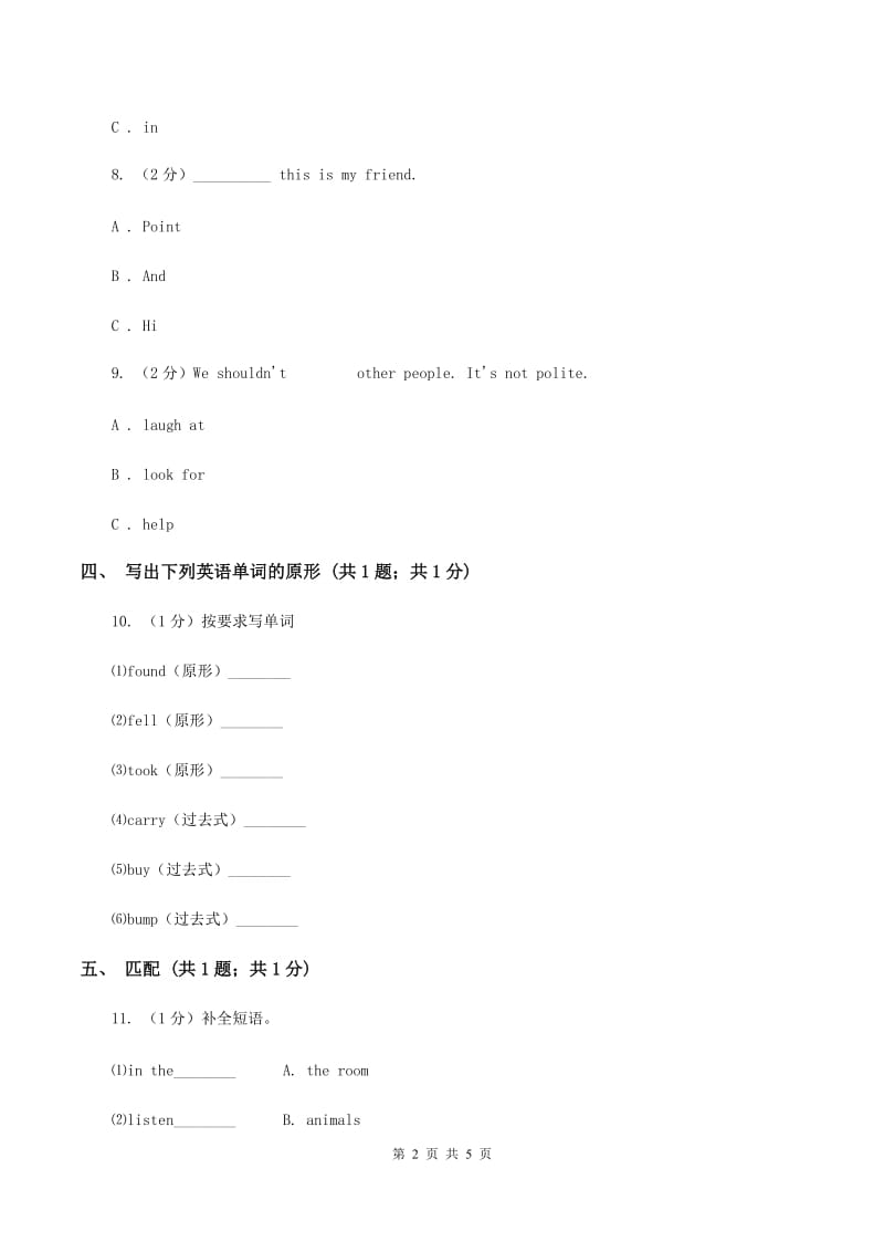 人教版（新起点）小学英语五年级下册Unit 6 Growing up Lesson 1 同步练习1B卷.doc_第2页