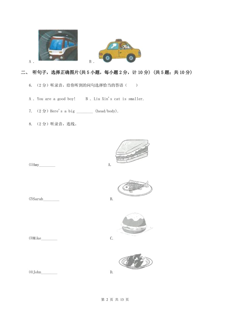 朗文版2019-2020学年五年级下学期英语期中考试试卷（II ）卷.doc_第2页