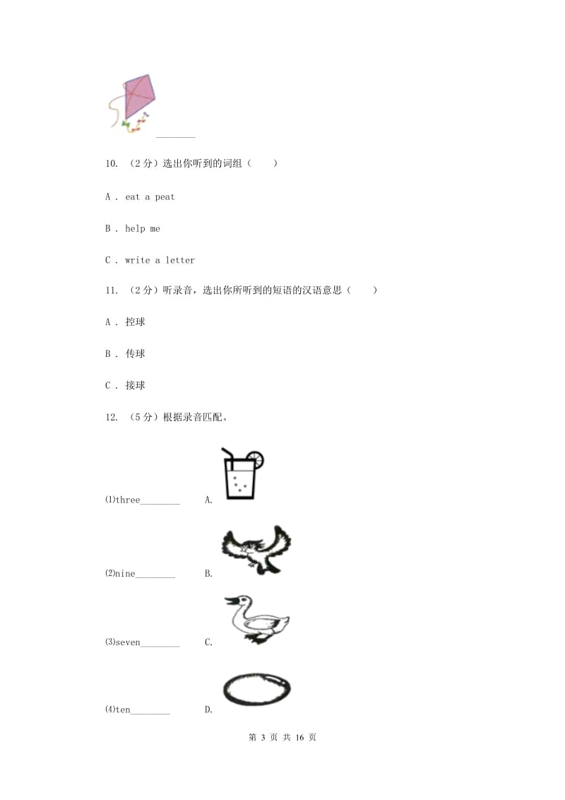 牛津上海版（试用本）2019-2020学年小学英语二年级下册Module 4 More things to learn Unit 1 ActivitiesB卷.doc_第3页